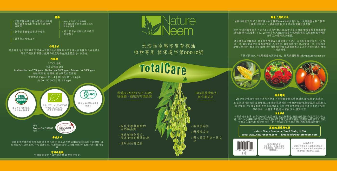 NatureNeem TotalCare étiquette Chinoise